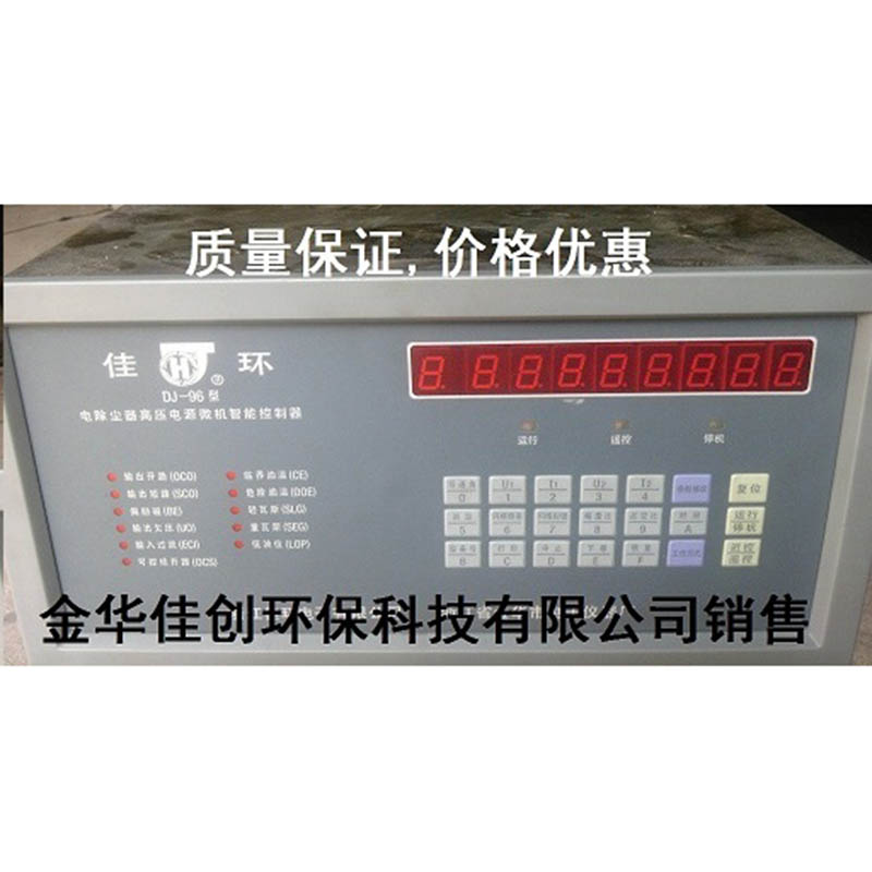 杭锦后旗DJ-96型电除尘高压控制器
